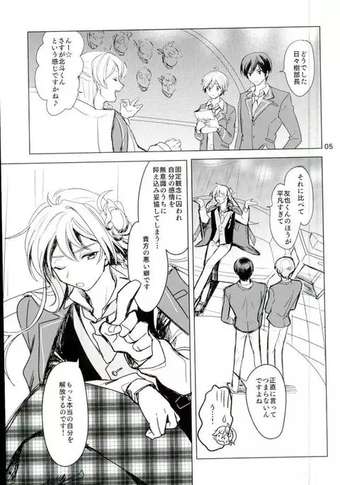 内緒のましまろは~とっ!