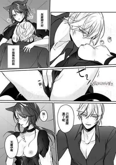 明日のミント 第二王子と黒猫の娼婦 第二王子與黑貓娼婦 【霧吹弥生漢化组】