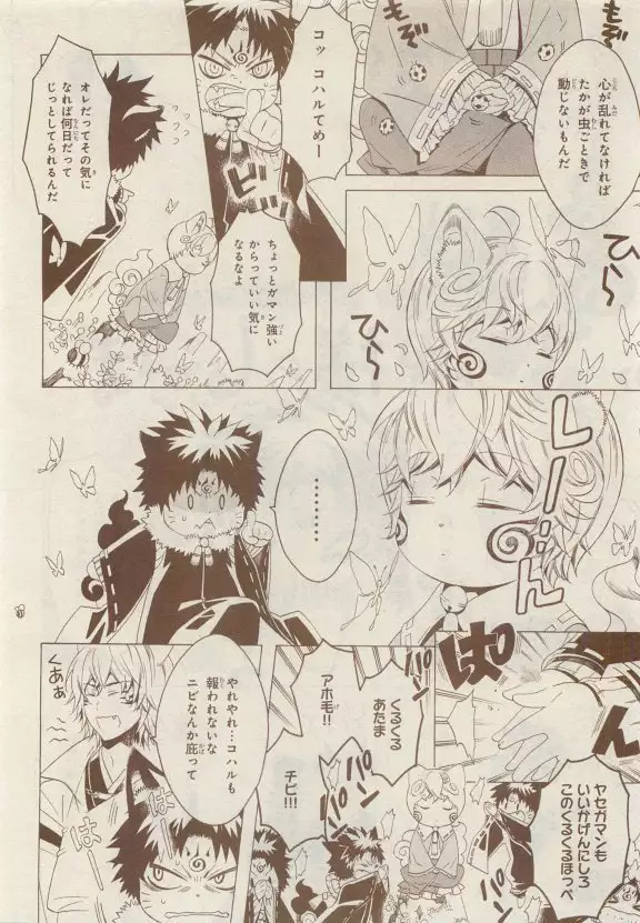 JUNK!BOY 2015 はるやすみ