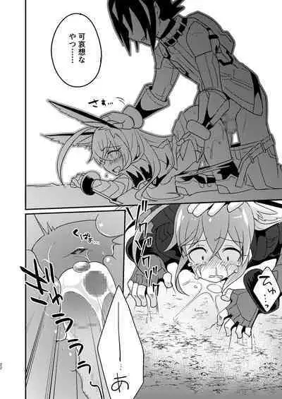 当たり屋ストーカーを返り討ちにする本