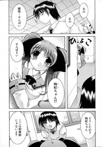 [Izumi Yuujiro] World Wide Love!