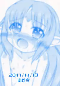 (Puniket 24) [Akachi (Enno Syouta)] Aka→Ao (Rance Quest)