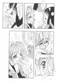 (C56) [Chokudoukan (MARCY Dog, Hormone Koijirou)] Please Teach Me 2 (Cardcaptor Sakura)