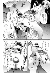 [Takemura Sesshu] TAKE ON ME 2