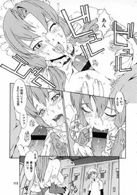 [Musashimaru] Replace Girl