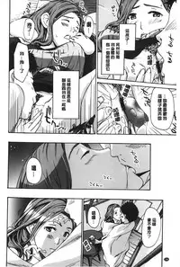 [Asagi Ryu] Watashito iikoto shiyo? [Chinese]