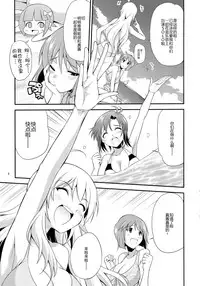 (Futaket 9.5) [Kaguya Hime Koubou (Gekka Kaguya)] THE iDOL M@STER SHINY FESTA (THE IDOLM@STER) [Chinese] [扶毒分部]