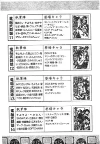 [Anthology] DenNow Koihime Collection 7 [Chinese]