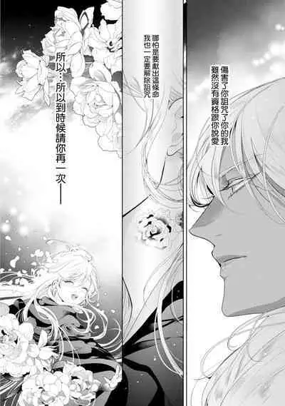 断罪的微笑 01-07