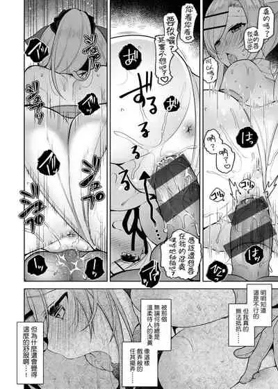 Himitsudere - Secret Love