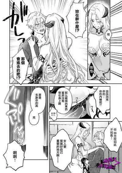 [Shidatsu Takayuki, Sekka] Kukkoro Knight ~Seinaru Kishi wa Kuroki Yoroi o Mi ni Matou~ Ch.1-7 | 呜!杀了我☆～身披漆黑铠甲的圣骑士～01-07话 [Chinese] [橄榄汉化组]