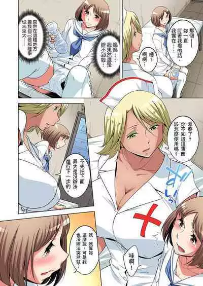 Zetsumetsu Kigu Danshi ~ Boku no Kokan ga Nerawareru Wake | 瀕臨絕種的男子～所有人都在覬覦我的小弟弟 Ch.1-21