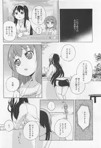 [Anthology] Aya Yuri Vol. 11