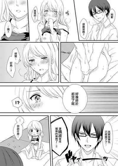 ko tcha na Karada ni kyōsei sōnyū! Ijiwaru kareshi no fushidara jikken | 强制插入缩小的身体!坏心眼男友的淫荡实验