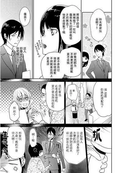 [Fuuga Yuyu] Locker de Osyouki H! ~ DoS na Sennpai no Hicyaku Shidou ~ | 更衣室的惩罚H！～ 抖S 前辈的零距离指导 ~ [Chinese] [莉赛特汉化组]