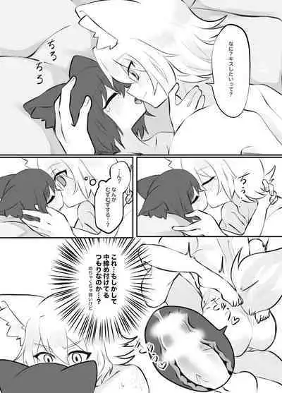 [偏食犬布団] 擬似兄弟の食事事情 クリスマス特別編