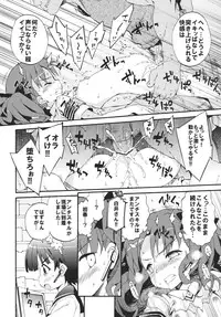 (C80) [Dr.VERMILION (Petenshi)] Handan Fukanou Level 4 (Toaru Kagaku no Railgun)