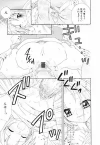 [Azamino Keiji] Isshoni Itene