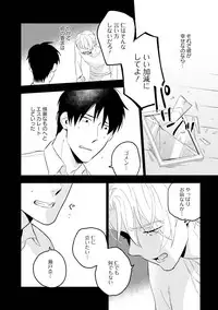 [Iimo] Soine Lovers [Digital]