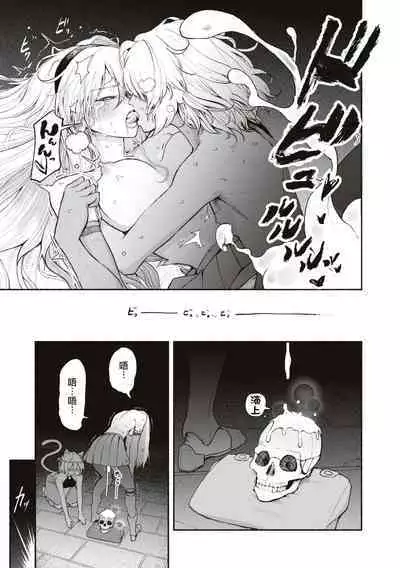 Kimi no Seishi wa bannou Kusuri | 你的精子是萬能藥