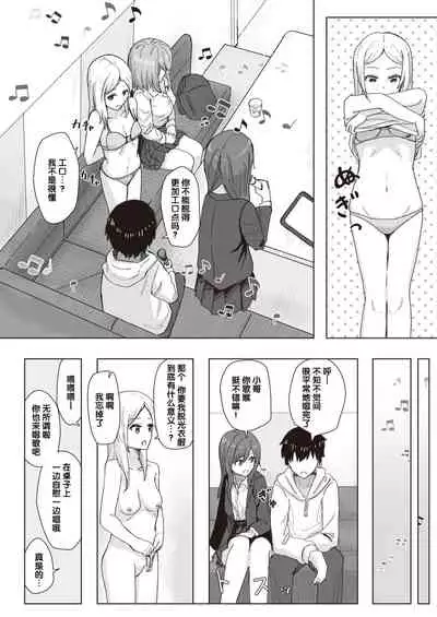Joushiki Kaihen Katsudou Kiroku #01-15