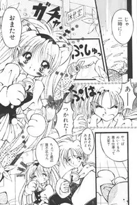 [Anthology] Input Vol. 3 - Theme Park Hen