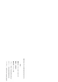 (C79) [Mousoudokei (Iwasaki Takashi)] Shinyuu no Atashi ga Konna Tokoro de Okasareru Wake ga nai (Ore no Imouto ga Konna ni Kawaii Wake ga nai)