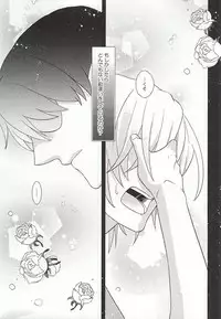 (Zero no Hakobune 2) [Nemu no ki (Kanzaki Nemu)] Koko ni wa boku shika inai no ni (ALDNOAH.ZERO)