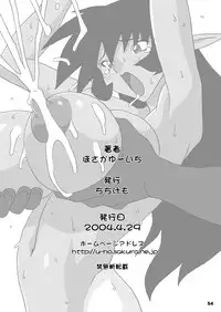 (CR35) [Chichikemo (Hosaka Yuuichi)] Hanayome wa Kentauros