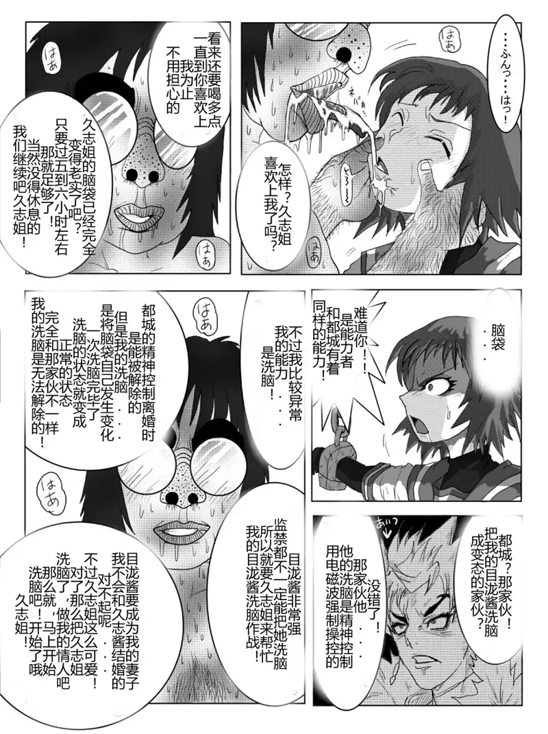 Sennou Kyouikushitsu ~Soushuuhen Vol. 01~