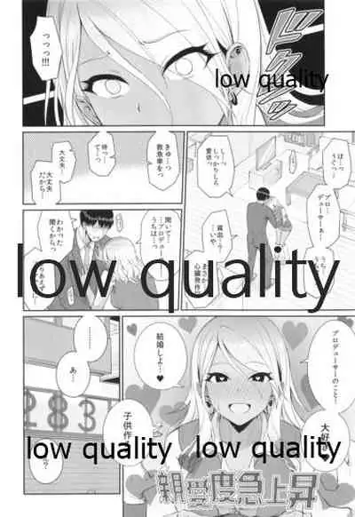 (Utahime Teien 21) [357 KDR (Conte Ryu)] Shinaido Kyuujoushou kara no Oyasumi Renda (THE iDOLM@STER: Shiny Colors)