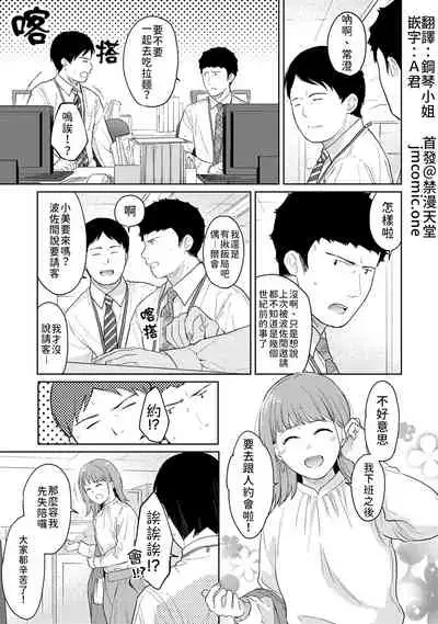 1LDK+JK Ikinari Doukyo? Micchaku!? Hatsu Ecchi!!? | 1LDK+JK 突然間展開同居? 極度貼近!?初體驗!? Ch. 18-31