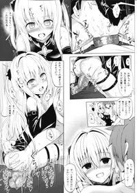 (COMIC1☆7) [HAMMER_HEAD (Makabe Gorou)] Geboku Keikaku Hatsudou! no Hazu ga...? (To LOVE-Ru Darkness)