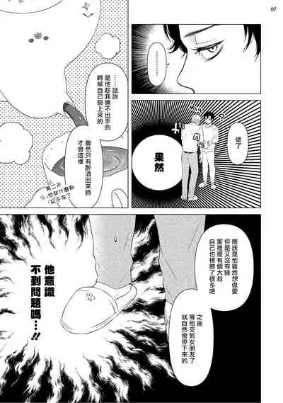 Buchou to Kachou | 部长与课长 1-5