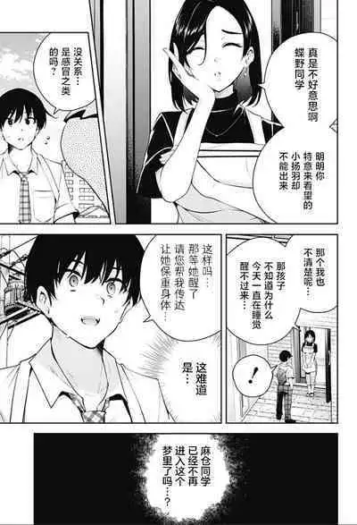 游梦卧绮~梦中的我们坠入爱河~(きただりょうま)