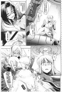 [Fan no Hitori] Parasite Queen | 被寄生的淫亂女王 [Chinese]