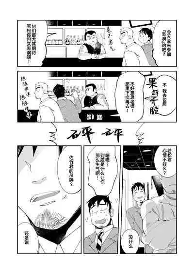 Amagami no Shitsukekata|爱犬轻咬的调教方法