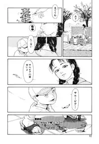 [Machida Hiraku] Green-out [Digital]