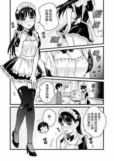 Son Nani... Watashi ni Iretai no? Yari Heya no Tonari de Seiteki ni jareatte... | 就那麼想…插進人家體內嗎？在砲房隔壁擦槍走火玩遊戲… Ch.1-12