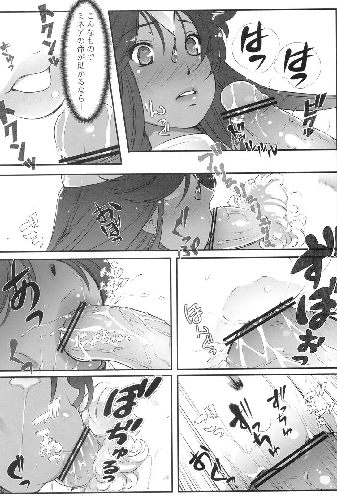 Ura Manya Monogatari