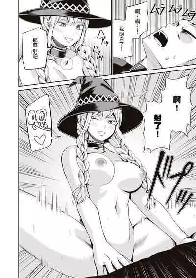 [Yamahata Rian] Muramura MAX ! ~Ore no Level ga Agara nai Riyuu~ | 興奮度MAX！~我的等級無法提高的理由~ [Chinese] [沒有漢化]