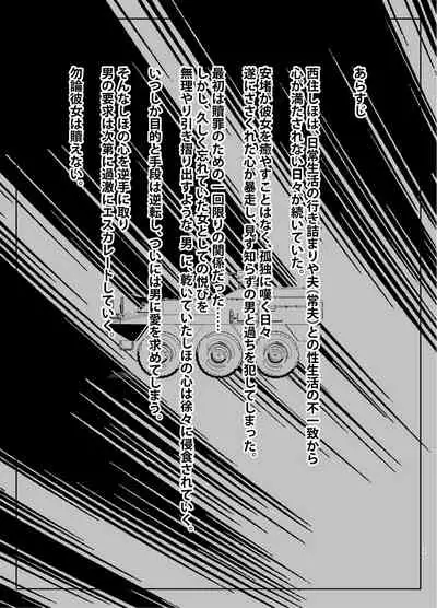 [Flaming Dragon (Bouto)] Tsuyoi Sensha no Kowashikata NTR Choukyou Chuuhen 1 -Nishizumi-ryuu Iemoto Nishizumi Shiho Shihan no Baai- (Girls und Panzer) [Digital]