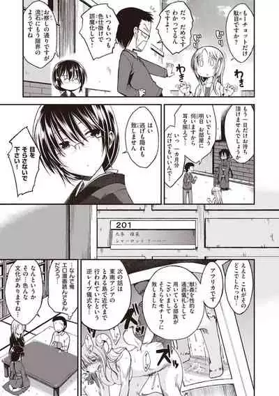 Fuck no Jikan - Time to Fxxk me