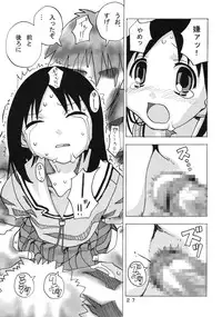 [Areya (Homing)] Ano-Are (Azumanga-Daioh)