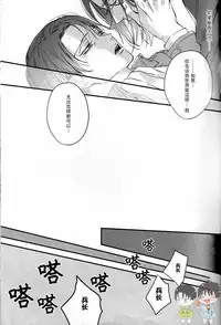 (Chou Hekigai Chousa Haku 2018) [99LBT (Minayuki)] 19 to 15 to Nuigurumi Heichou | 19和15和玩偶兵长 (Shingeki no Kyojin) [Chinese]