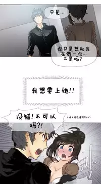 HouseHold Affairs 【卞赤鲤个人汉化】1~34话(持续更新中)