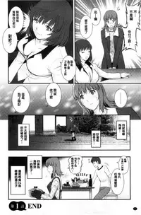 [Saigado] Part Time Manaka-san Wakazuma Enjokousai-ki | 兼職打工的愛花小姐 若妻援助交際記 [Chinese]