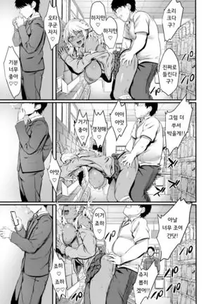 재회의 에로망가갸루