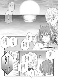 [mystic mocomoco (merry)] Tatoe Setsuna no koida to shite mo (Fate/Grand Order) [Digital]