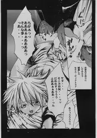 [Seinansei ni Kagayakeu Hoshi (Morino Papiko)] FINALE : rosso (Hellsing)